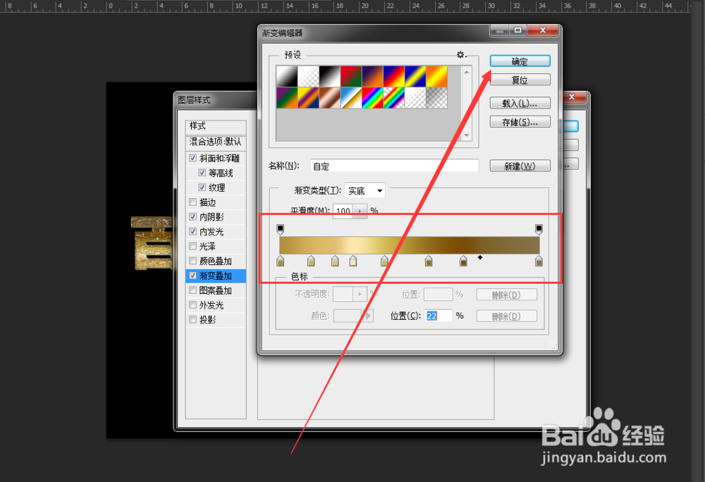 ps金属立体字特殊效果的制作