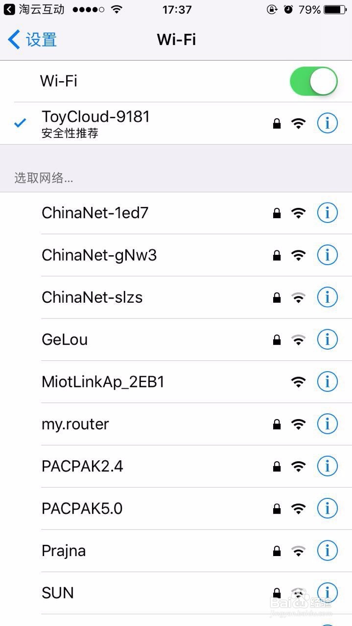 麦咭智能机器人联网操作苹果手机版