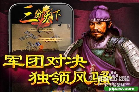 三分天下武将转生攻略