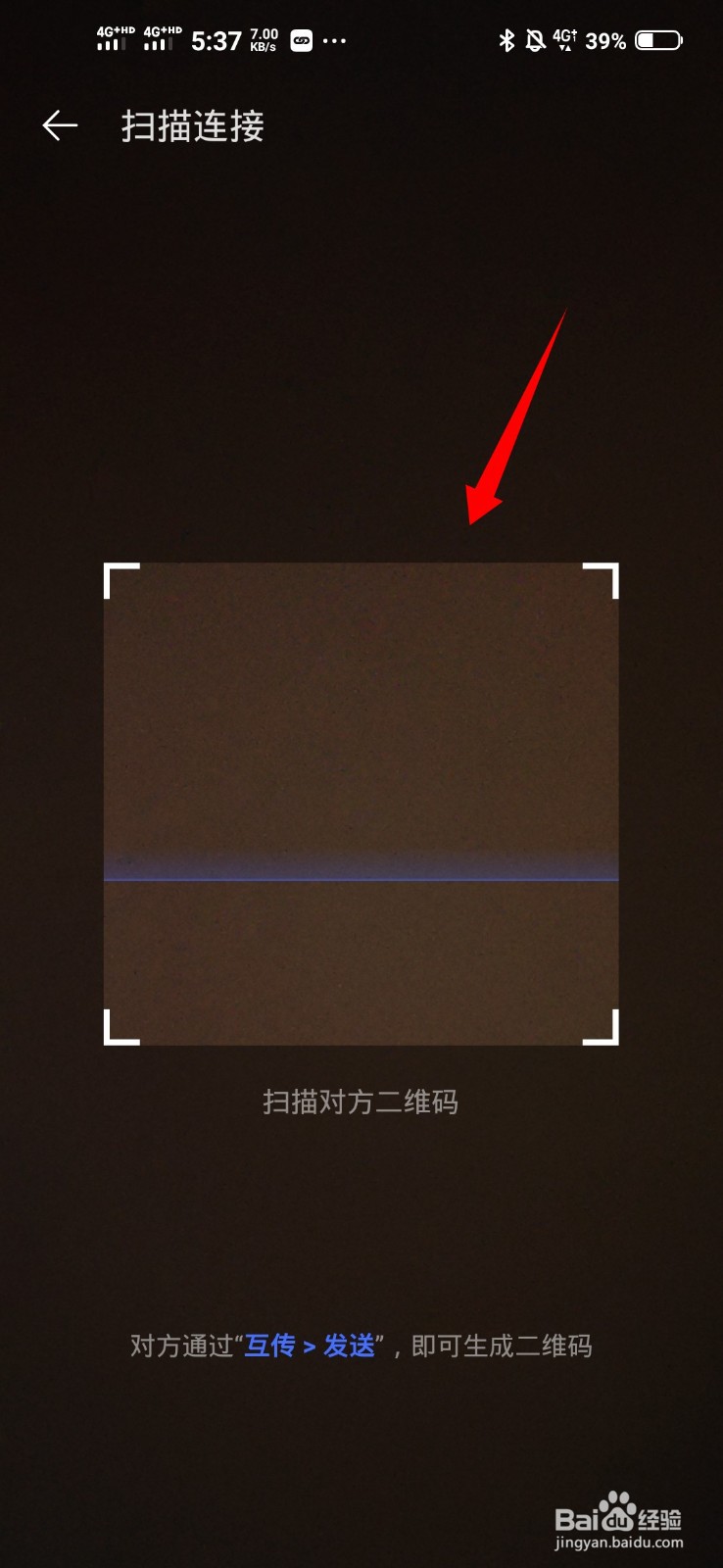 vivo互传怎么传到新手机上