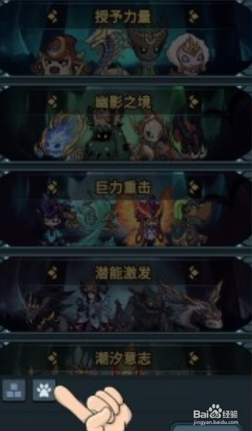 提灯与地下城羁绊怎么激活?