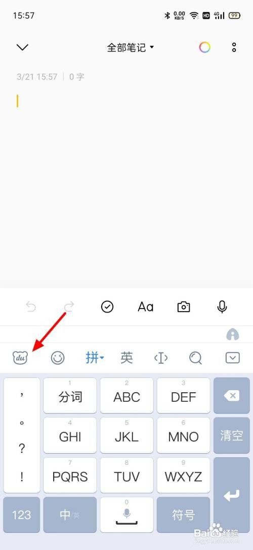 手机键盘繁体字转换简体字