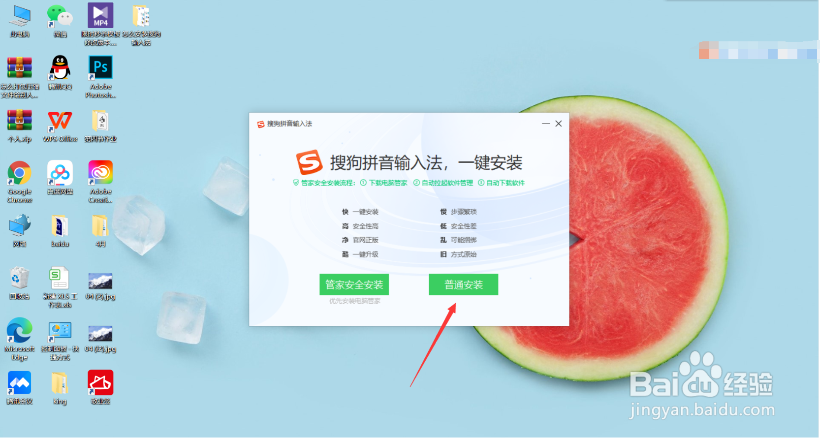 怎么安装搜狗输入法