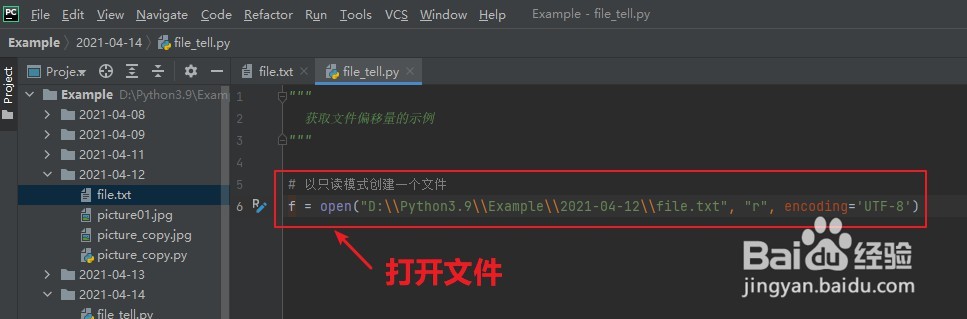 Python:如何抓取当前文件偏移位置