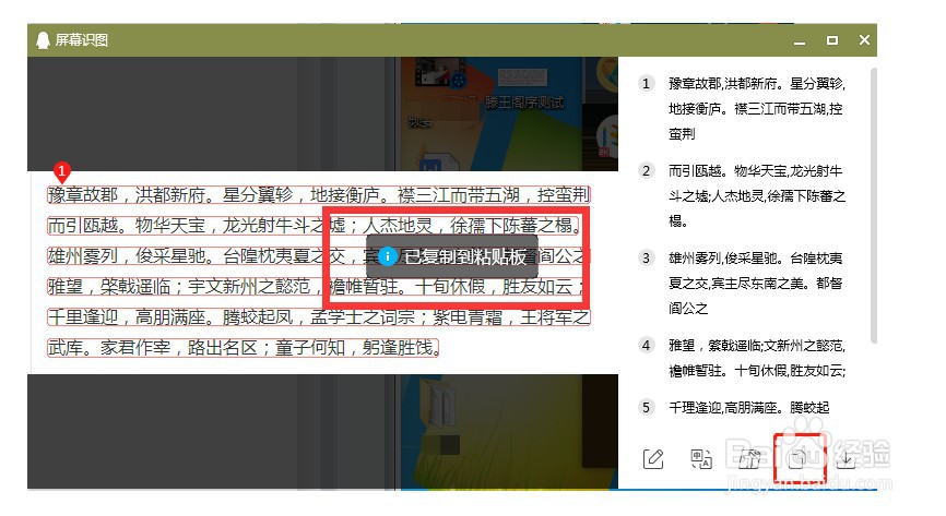 电脑QQ如何将图片转化为文字