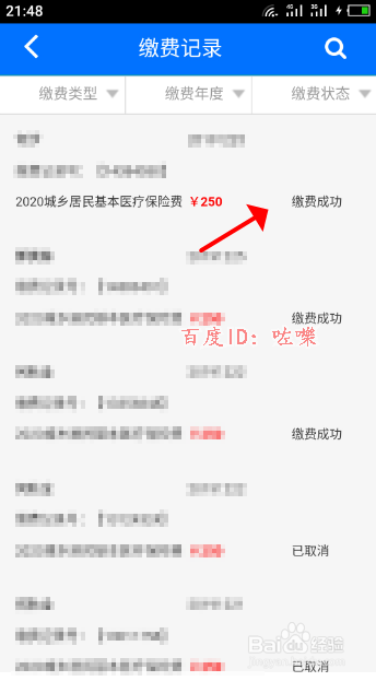 湘税社保怎么注册缴费