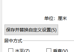 WPS表格如何设置自定义的页边距参数