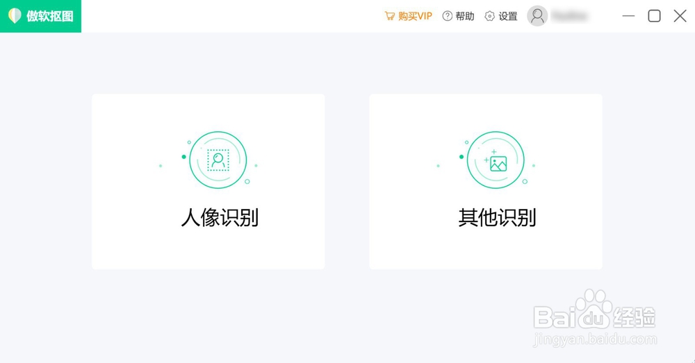 如何快速更换图片背景