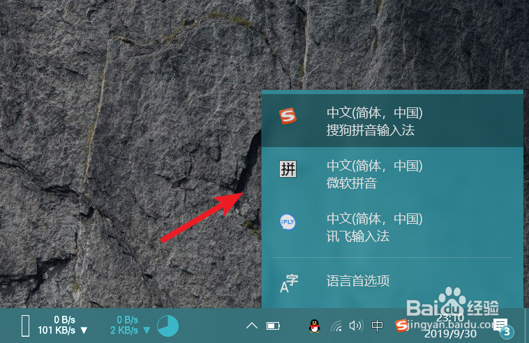 电脑输入法如何切换