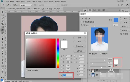 蓝底照片如何变成白底?手机电脑超智能抠图教程来了