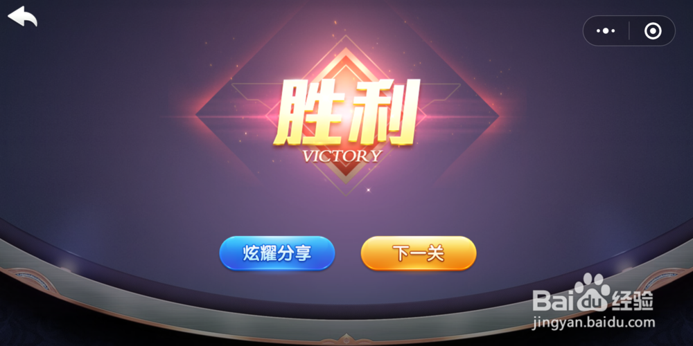 欢乐斗地主残局闯关8