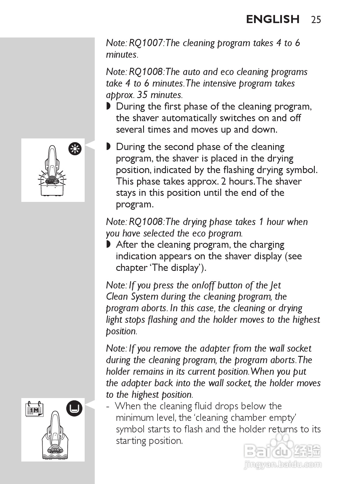飞利浦RQ1296/23电动剃须刀使用说明书:[3]