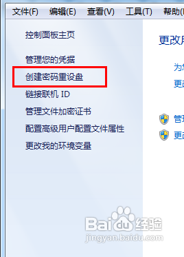 怎么制作win7密码重设盘？