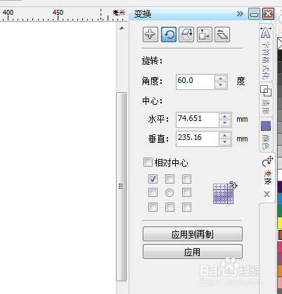 如何用coreldraw制作logo？