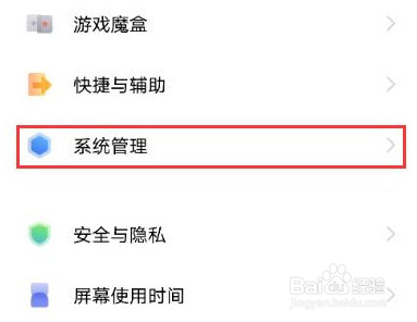 vivos15pro怎么更换系统语言