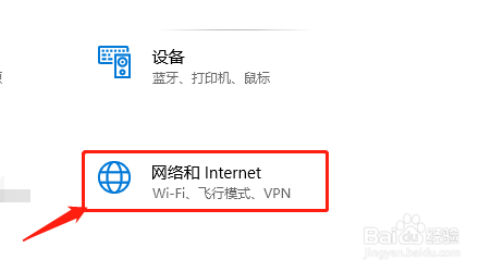 win10如何开启移动热点