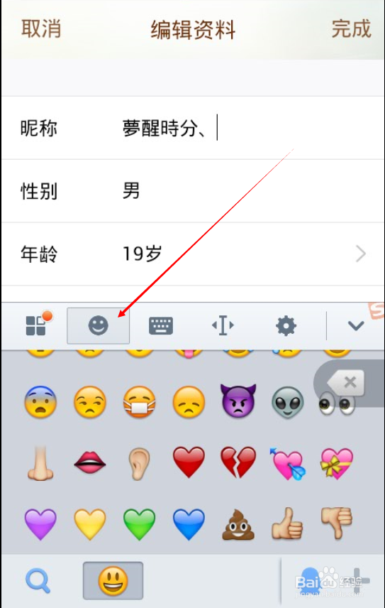 怎么在qq网名上加表情？在qq网名上显示表情！
