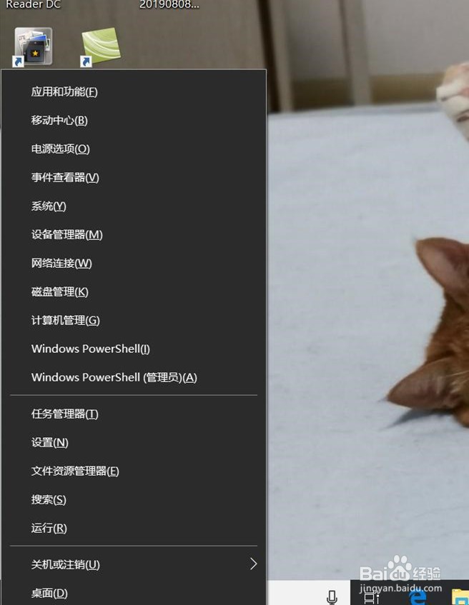 win10如何使用键盘实现关机、重启、睡眠等操作