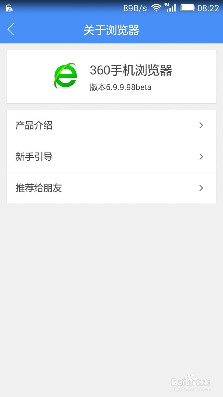 手机360浏览器如何设置全屏模式