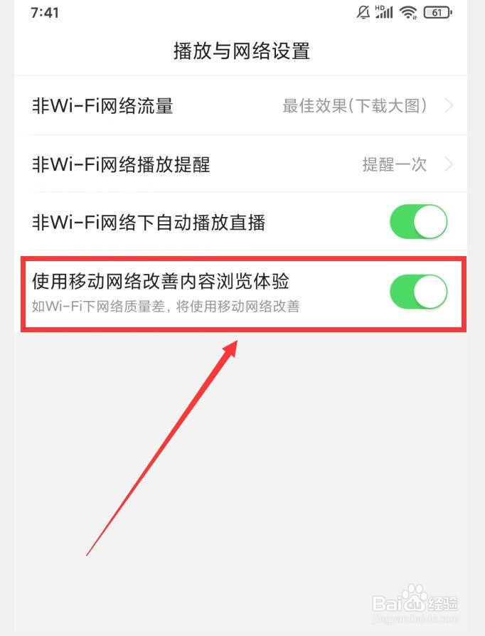 在哪设置悟空浏览器使用移动数据改善浏览体验