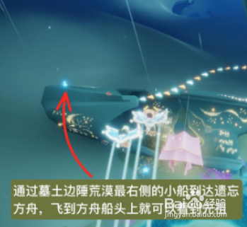 光遇6.16复刻先祖兑换图及位置