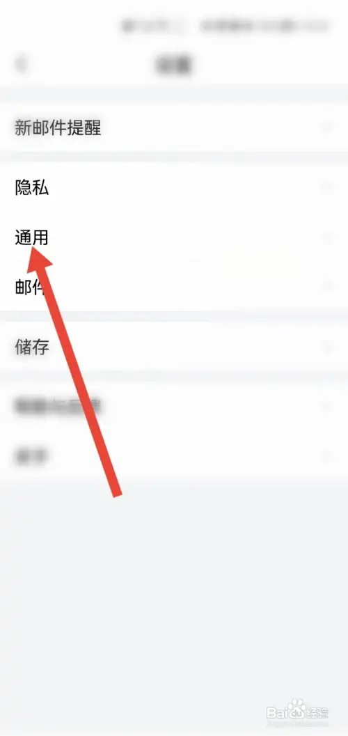 QQ邮箱怎样开启邮件列表头像