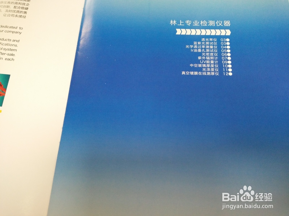 便携式光泽度计怎么来测量纸张