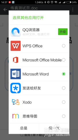 HP LaserJet M132系列 无线直接连接手机打印