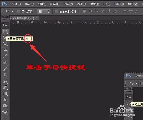 PS如何快速记住常用的快捷键
