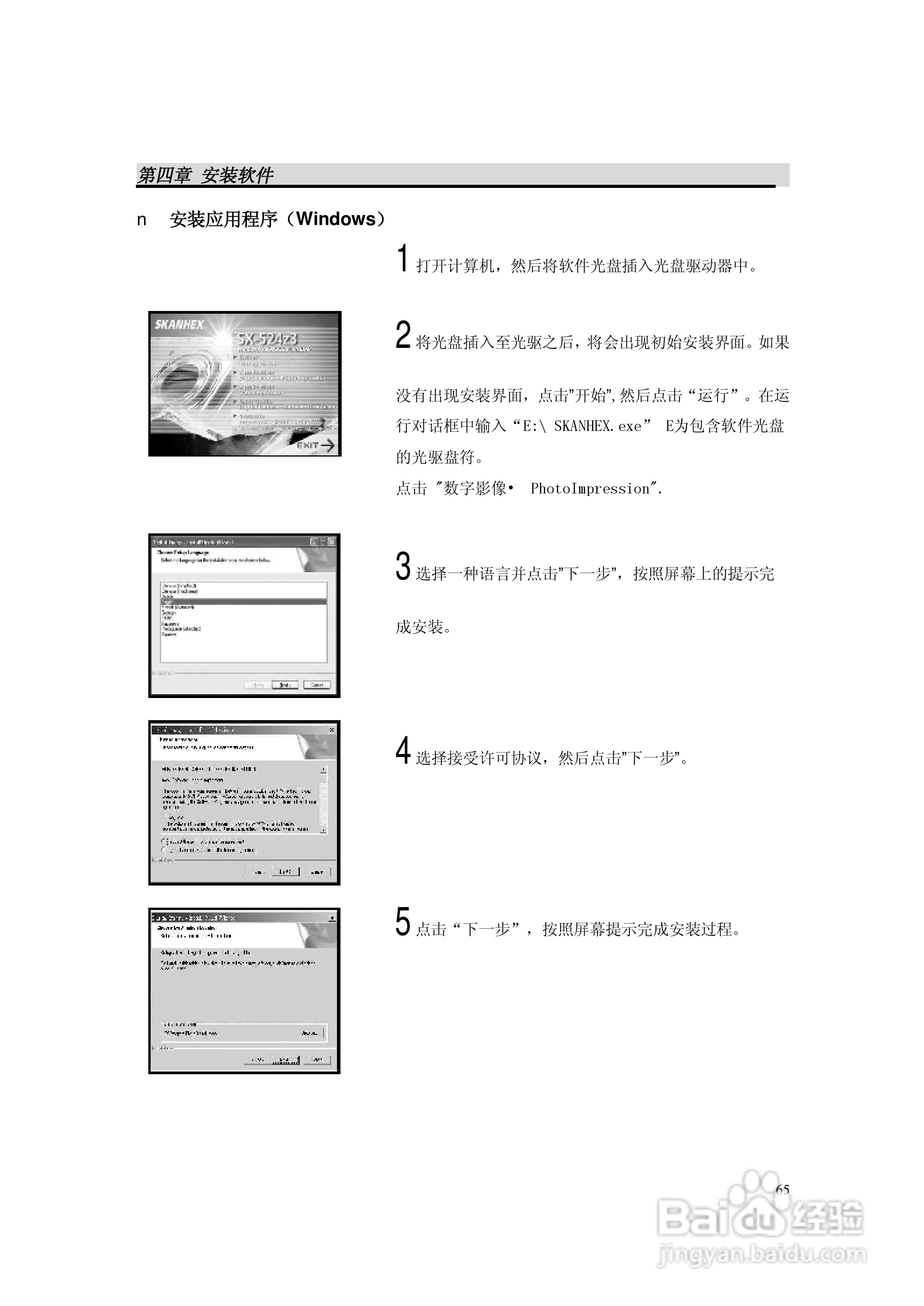 lenovo联想数码相机V50说明书:[7]
