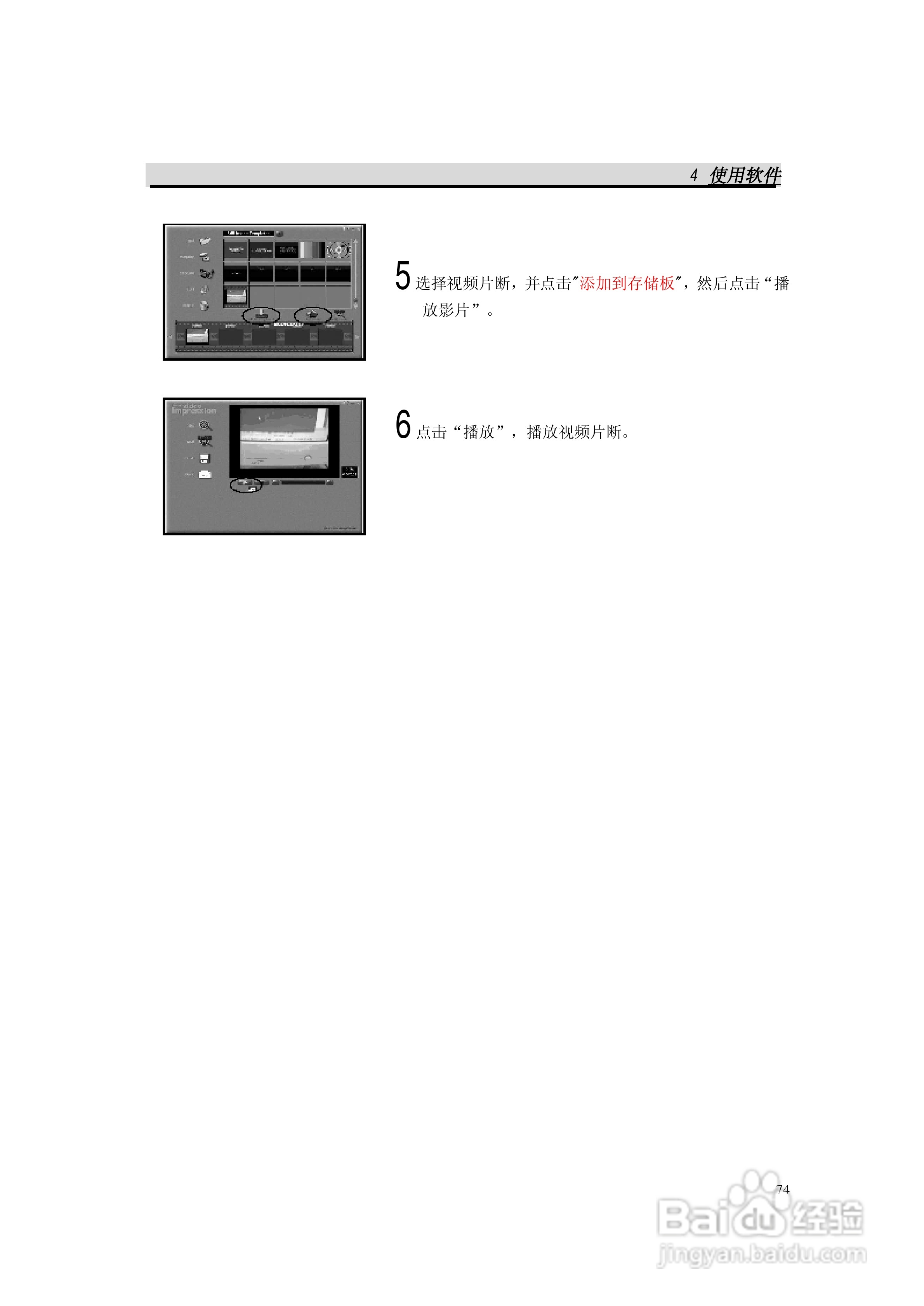 lenovo联想数码相机V50说明书:[8]