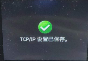 HP LaserJet M132系列 手动设置IP地址