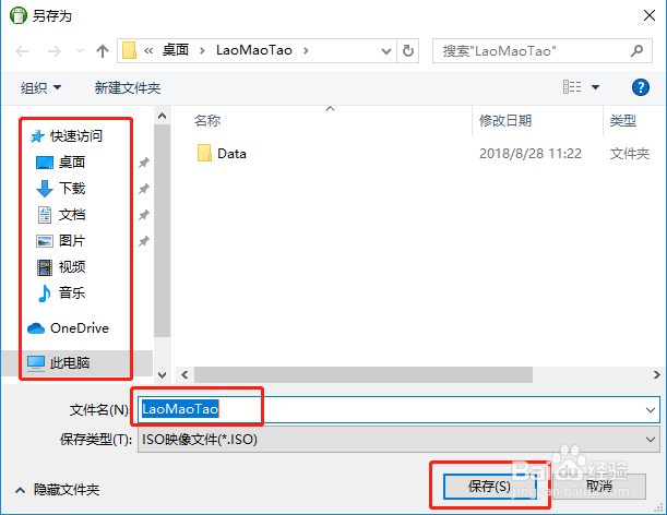 如何生成iso镜像pe与pe光盘制作教程