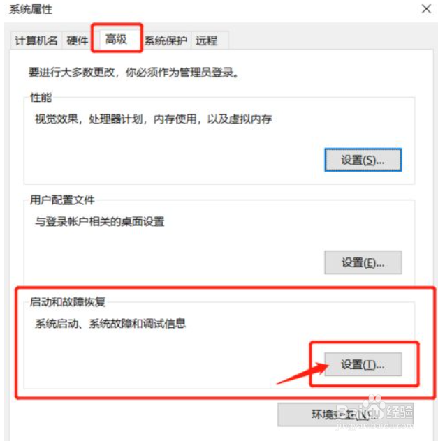 Win10系统电脑怎么查看电脑蓝屏日志？