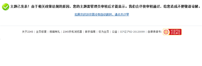 2345网站怎么留言