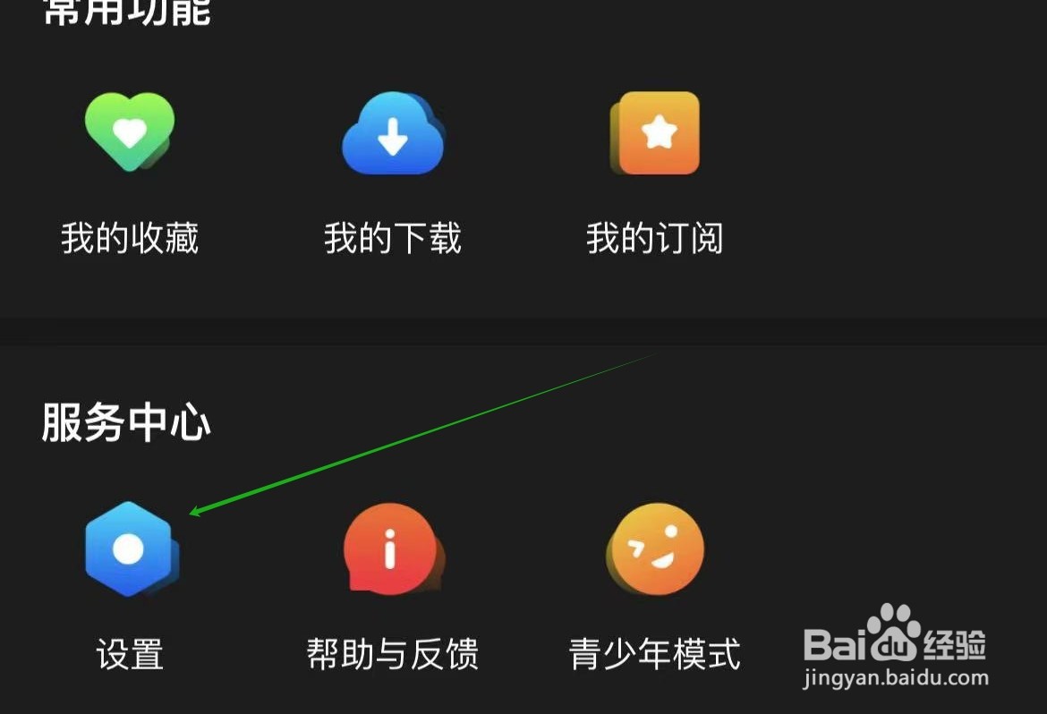 百视TV如何查看关于我们