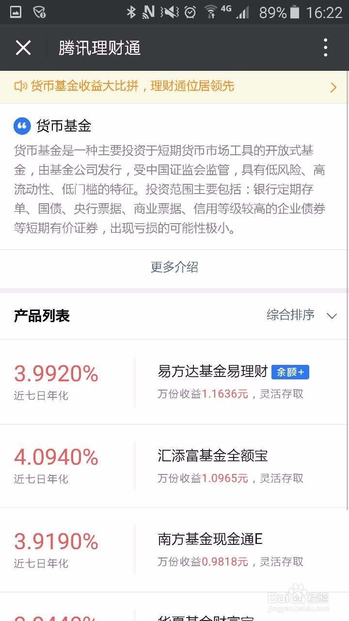 如何有效利用手里的闲钱