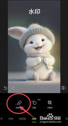 醒图怎么去水印