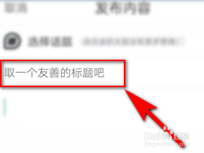 如何在虎扑发帖？
