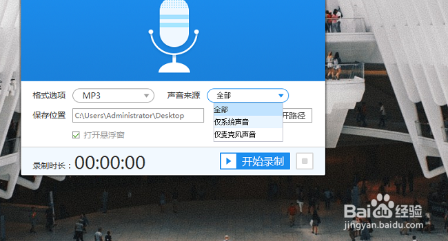 苹果电脑专业录音软件有什么 电脑如何在线录音