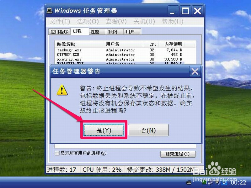 U盘无法停止通用卷怎么办：[3]重建Explorer