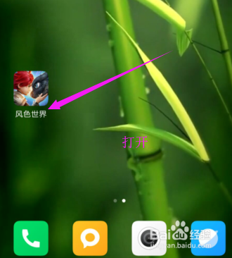 风色世界如何提升头衔