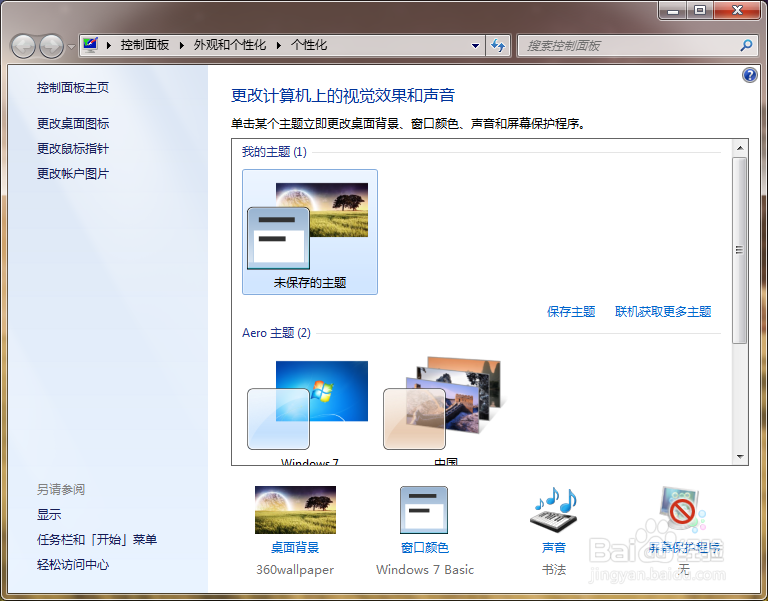 怎么调整地懊恼屏幕亮度