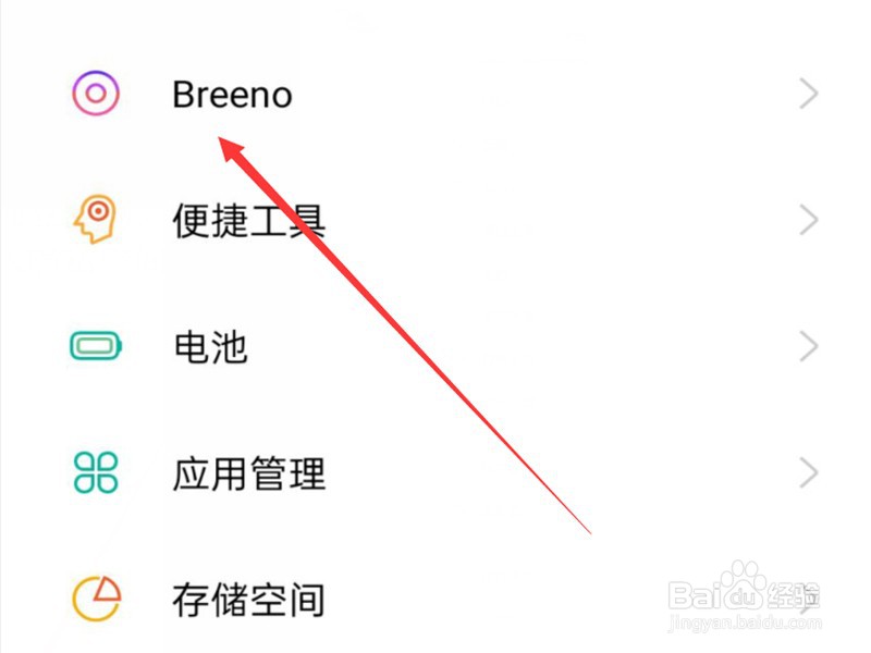 realme手机一直说话怎么关闭