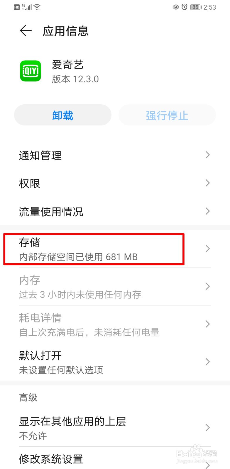 游戏闪退是什么原因造成的