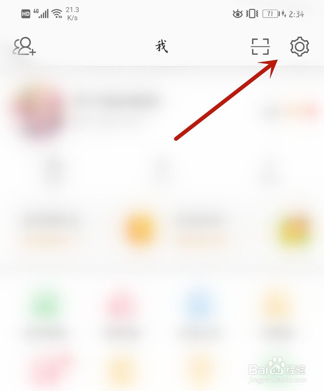 微博怎么关闭声音