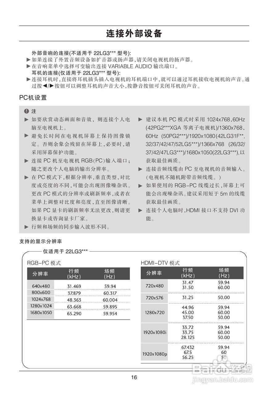 LG 37LG50FR液晶彩电使用说明书:[2]