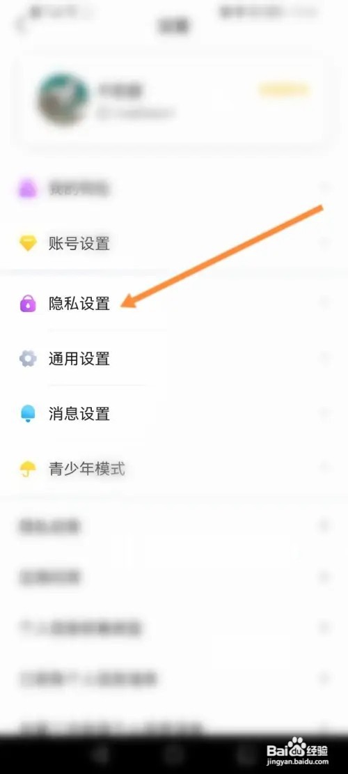冲鸭APP在哪里关闭个性化推荐功能