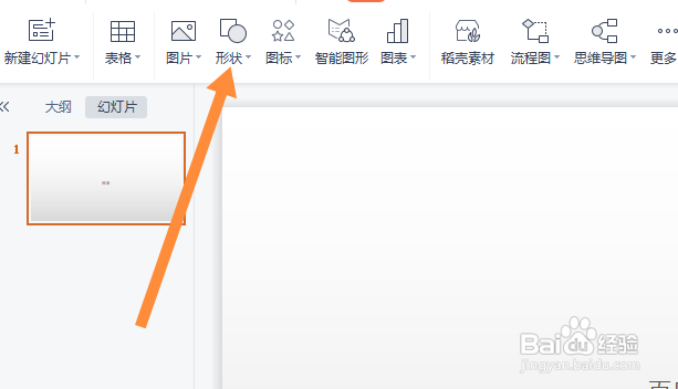 ppt中如何做红框标记