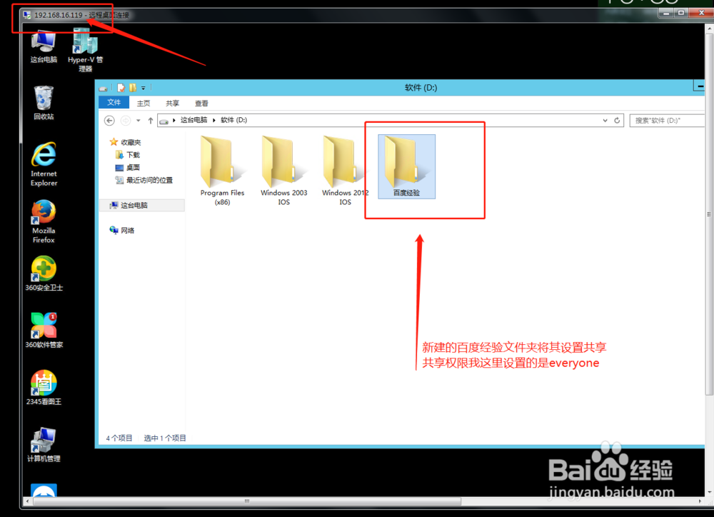 <b>在Windows7系统中怎么设置映射网络驱动器</b>